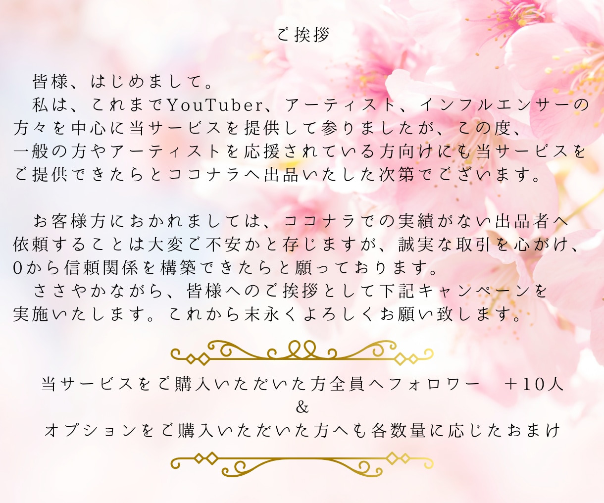 インスタグラム 日本人フォロワー100人増やします ココナラ新規参入に伴い7月までご挨拶キャンペーン実施中✨ イメージ2