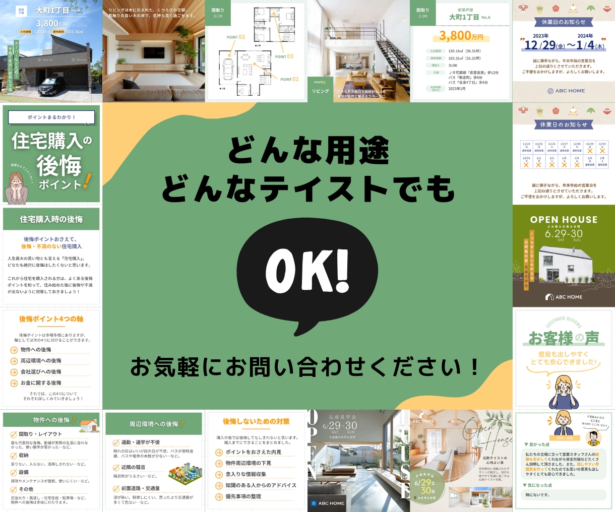 工務店・不動産会社のInstagram画像作ります Instagramフィード投稿用画像｜テンプレートお渡し◎ イメージ3