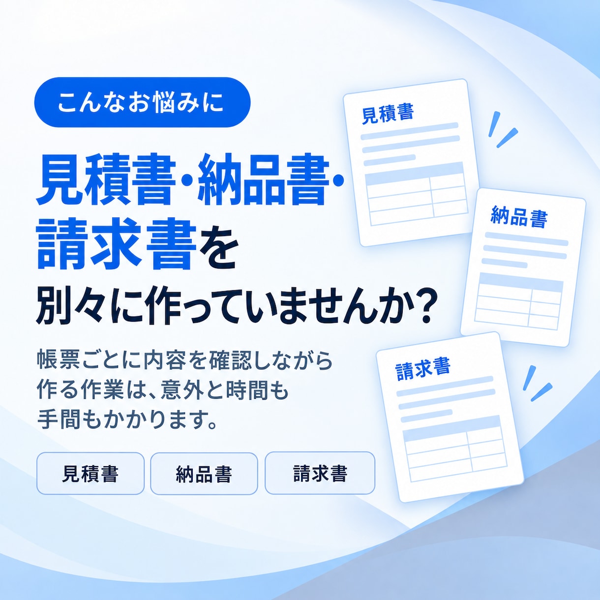 3帳票連動Excelテンプレを販売します 入力内容を見積・納品・請求の3帳票へ反映 イメージ2