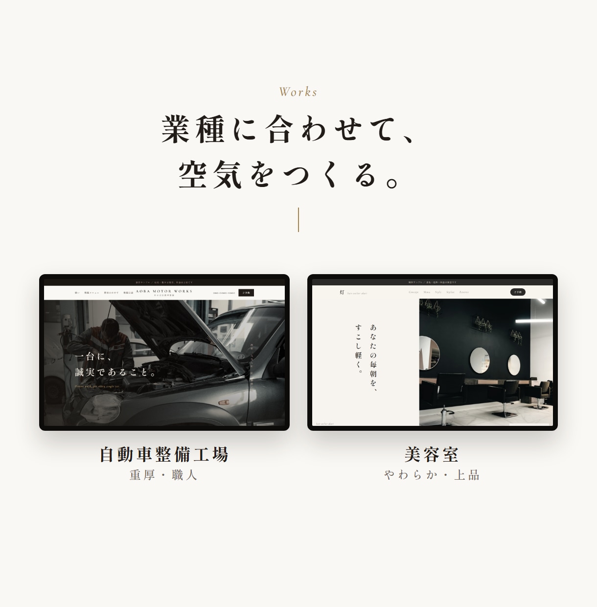町のお店に品格を。上質なホームページを作ります 写真の色味まで整える、品のあるお店のホームページ イメージ5