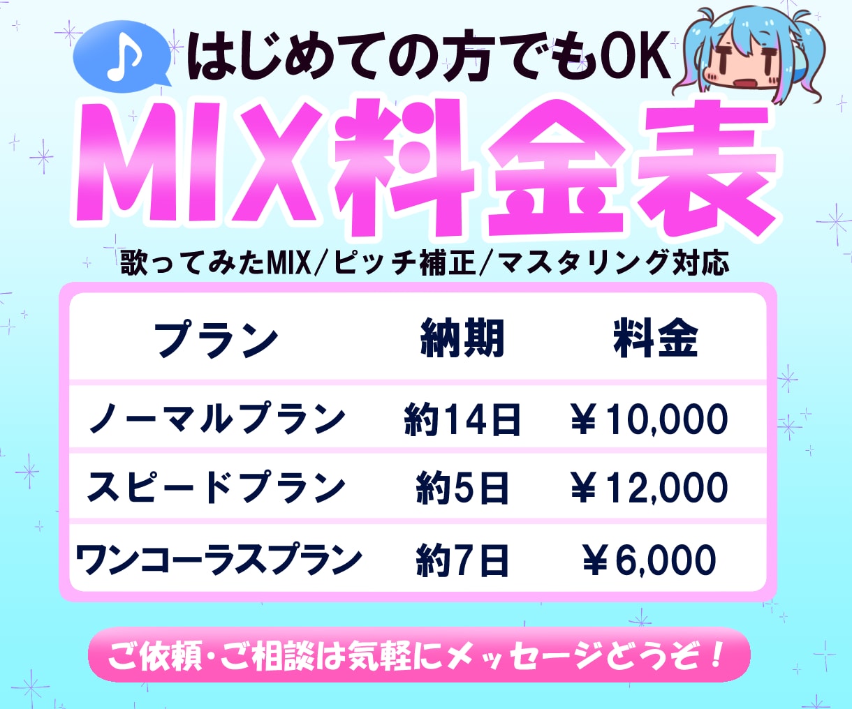 現役Vtuberが歌ってみたを丁寧にMIXします 憧れの歌い手やVtuberみたいな歌声に優しくサポート！ イメージ1