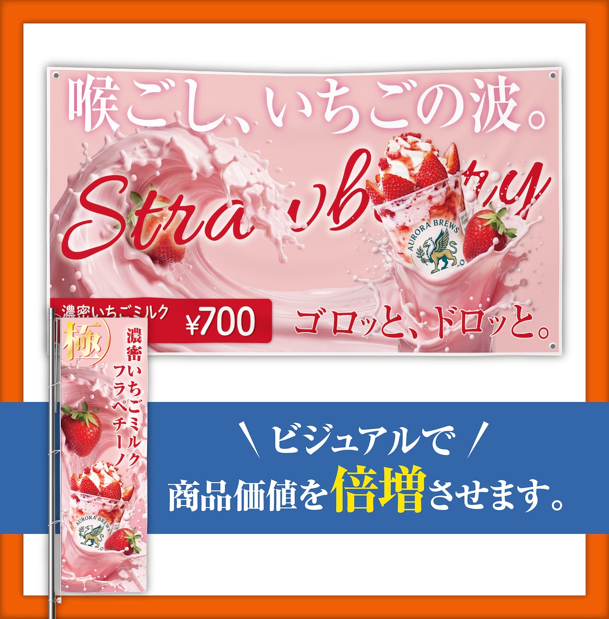 遠くからでも見える看板・のぼり・ポスター作ります 幕・ターポリンも制作〜実物配送までサポートします！ イメージ2