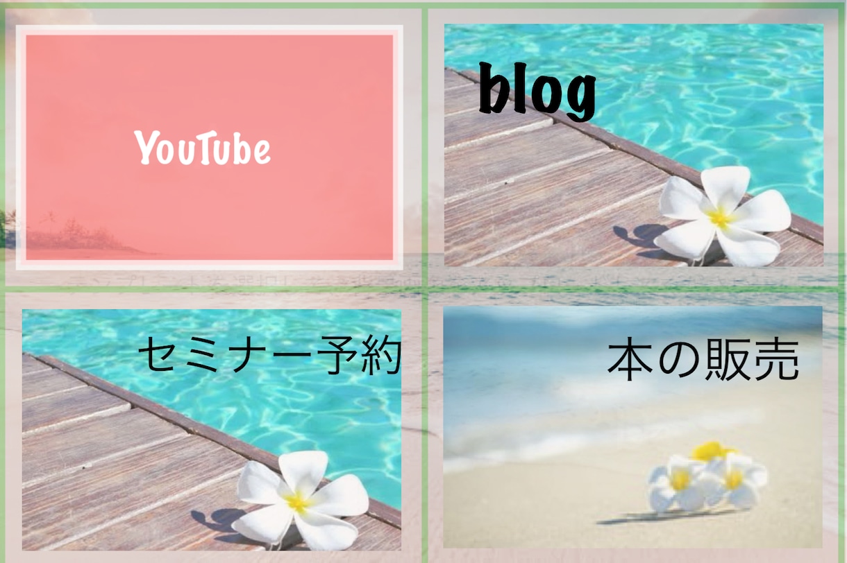 公式LINEのリッチメニューのデザイン作成致します 公式LINEで見かけるメニュー画面をオリジナルにしましょう！ イメージ1