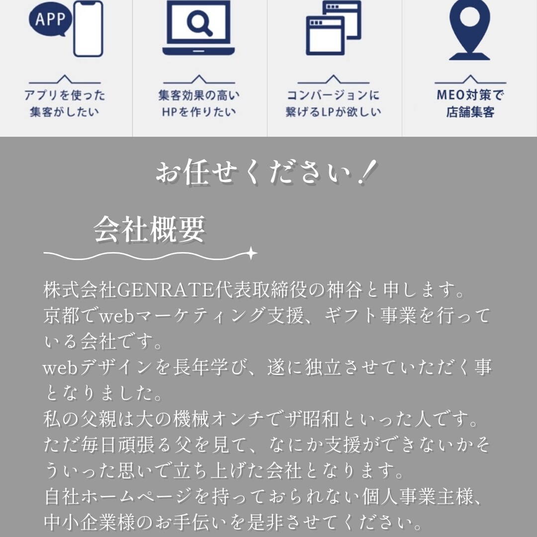 個人事業主〜中小企業様特化ホームページ制作をします 必要な機能コミコミで企業の顔になるようなホームページ制作 イメージ2