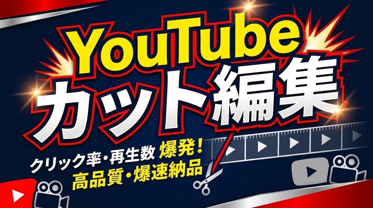 最安！丁寧・迅速にカット編集！不要部分を削除します カット編集経験あり！無言・言い淀みをカットしテンポ良い動画へ イメージ1