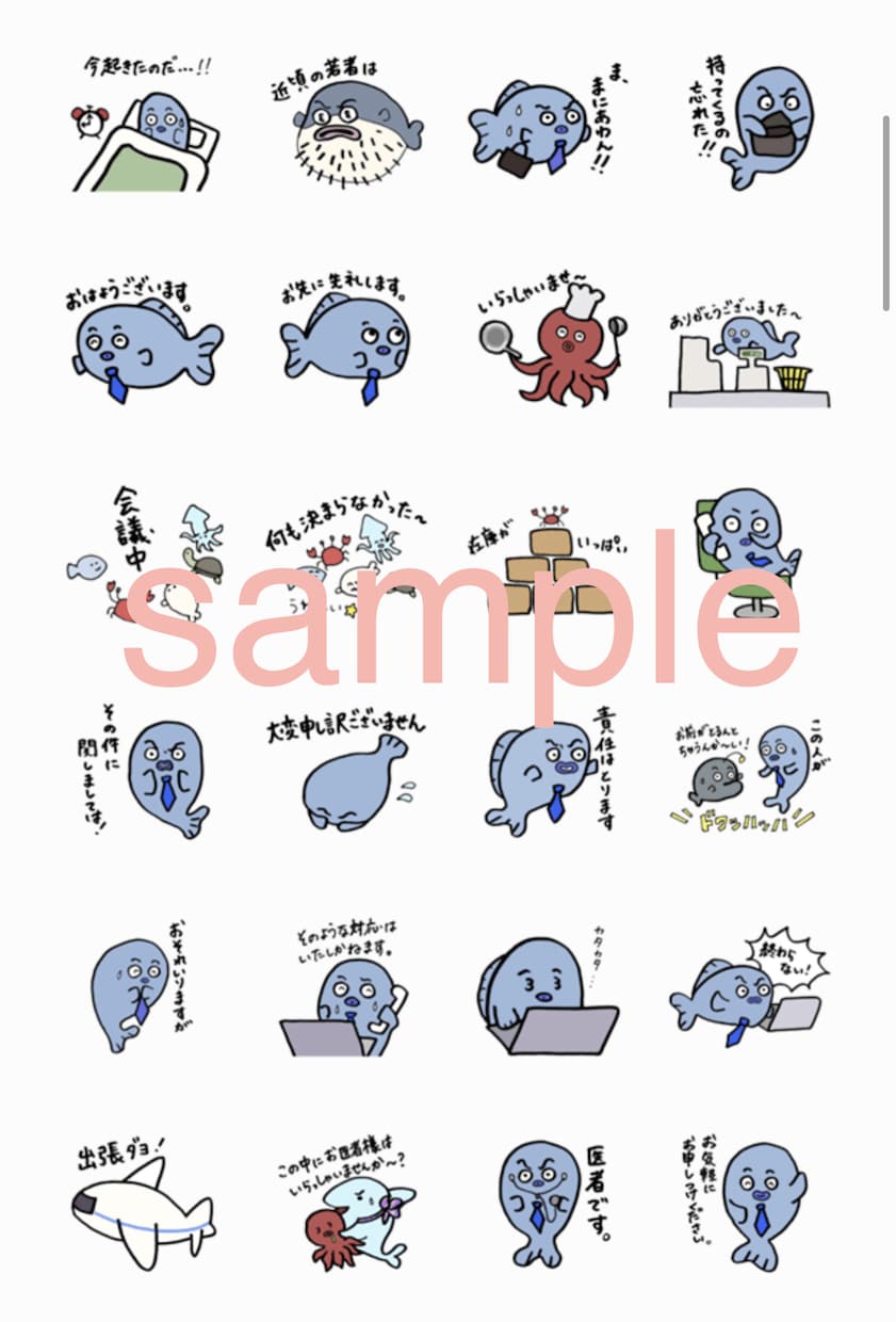 コミカルな可愛いLINEスタンプ作成します スタンプ一個あたり800円手書きの可愛いスタンプ作ります。 イメージ6