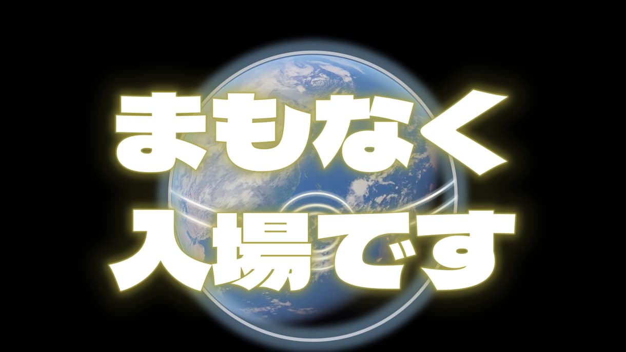 ポケモン風/アカシア★結婚式オープニングを作ります 名曲『アカシア-Acacia』で盛り上がること間違いなし！ イメージ5