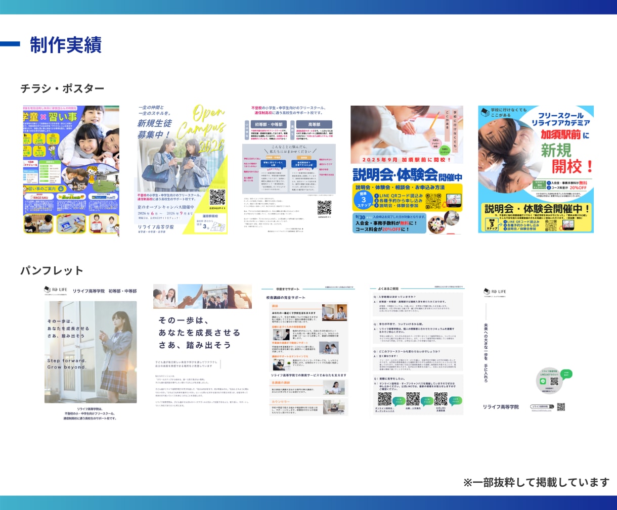 売上につながる集客を代行します 学習塾・スクール専門｜HP・LP・広告・LINE構築｜丸投げ イメージ4
