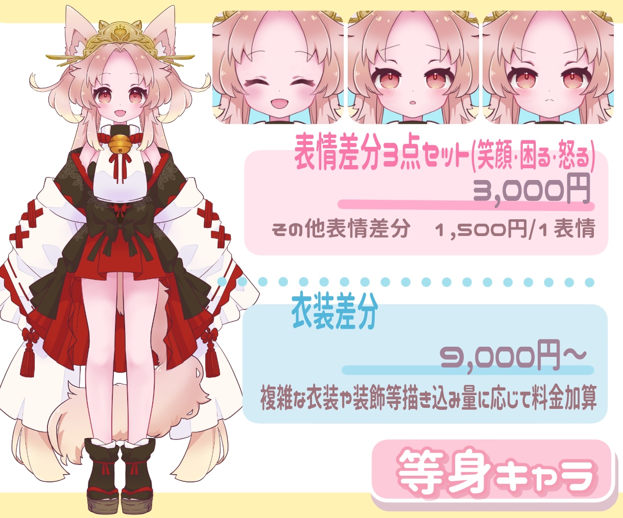 可愛い愛されキャラクターで配信活動をお手伝いします 配信活動をもっと楽しく！理想のキャラクターお描きします！ イメージ5