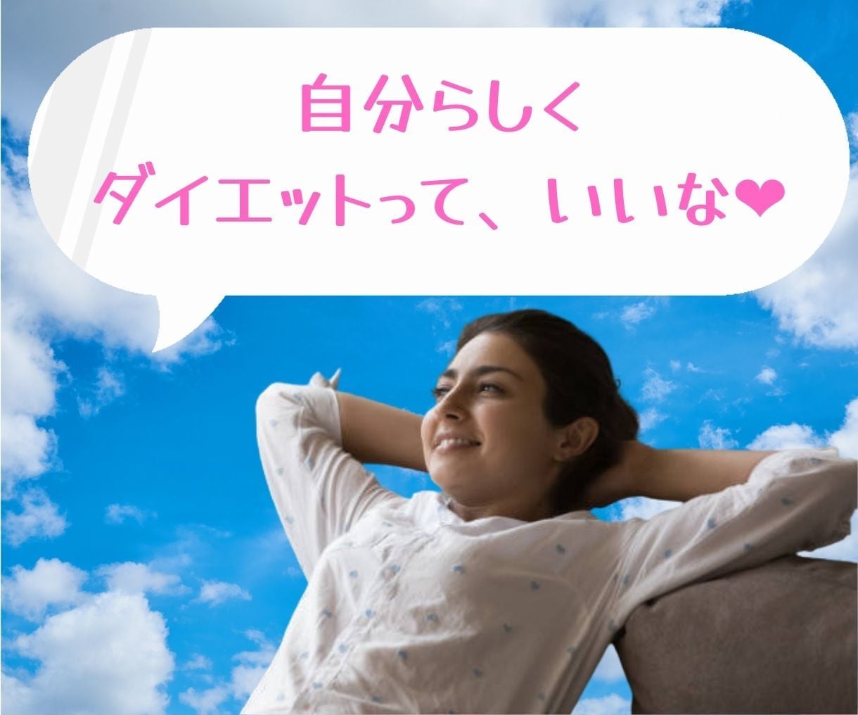 私らしく痩せたい⭐️ストレス減↓メンタル安定します 体重/痩せたい/痩せない/メンタル/リバウンド/ストレス イメージ3