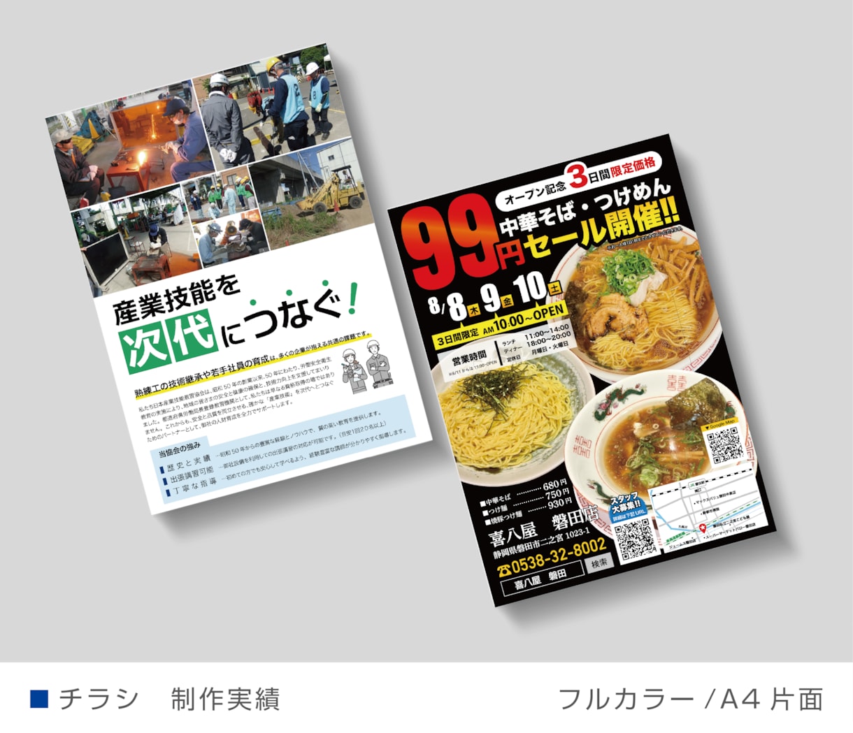 オールジャンル対応！チラシデザイン制作いたします 広告代理店勤務経験あり！テキスト原稿のみで進行可能！ イメージ3