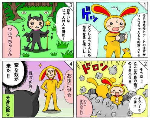 4コマ漫画を制作します 商用利用可能！プロのデザイナーが制作します♪ イメージ1