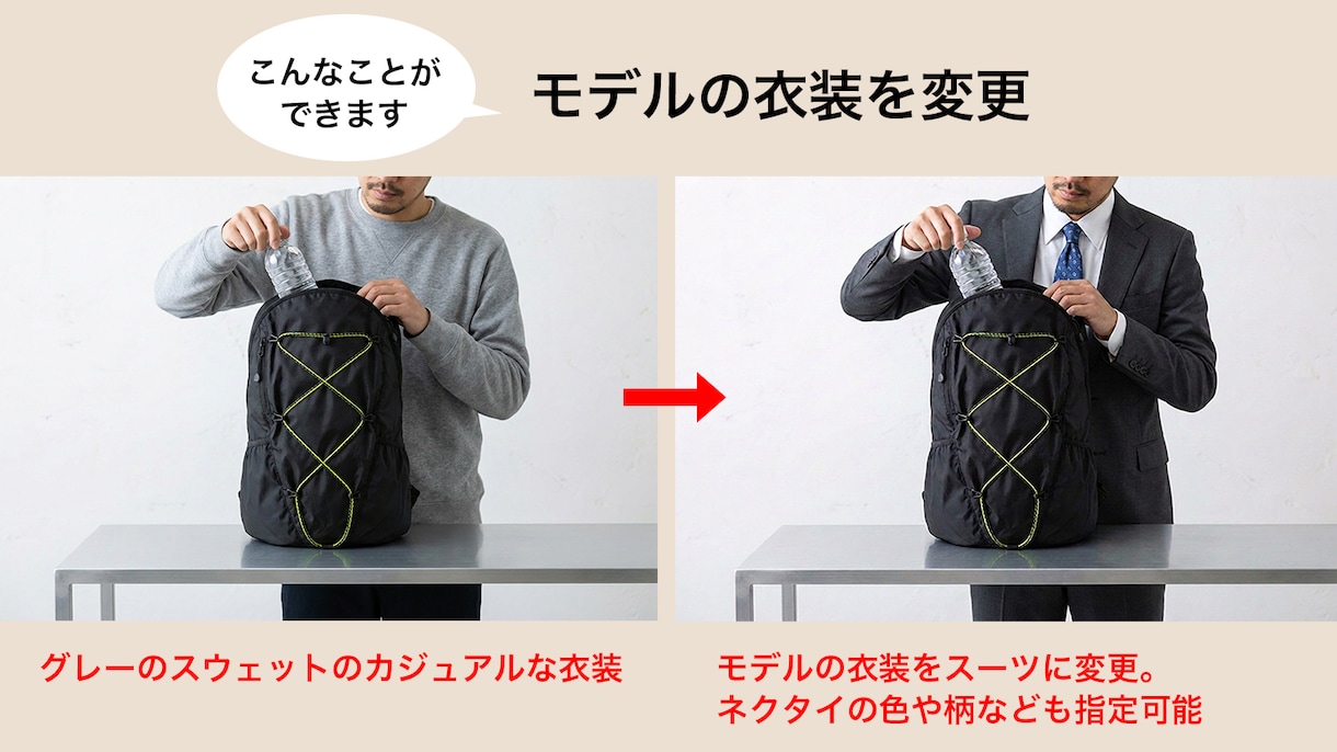 AI生成・撮影画像の修正・リタッチいたします 色や素材、人物の年齢・性別、シチュエーション等自由に変更可能 イメージ10