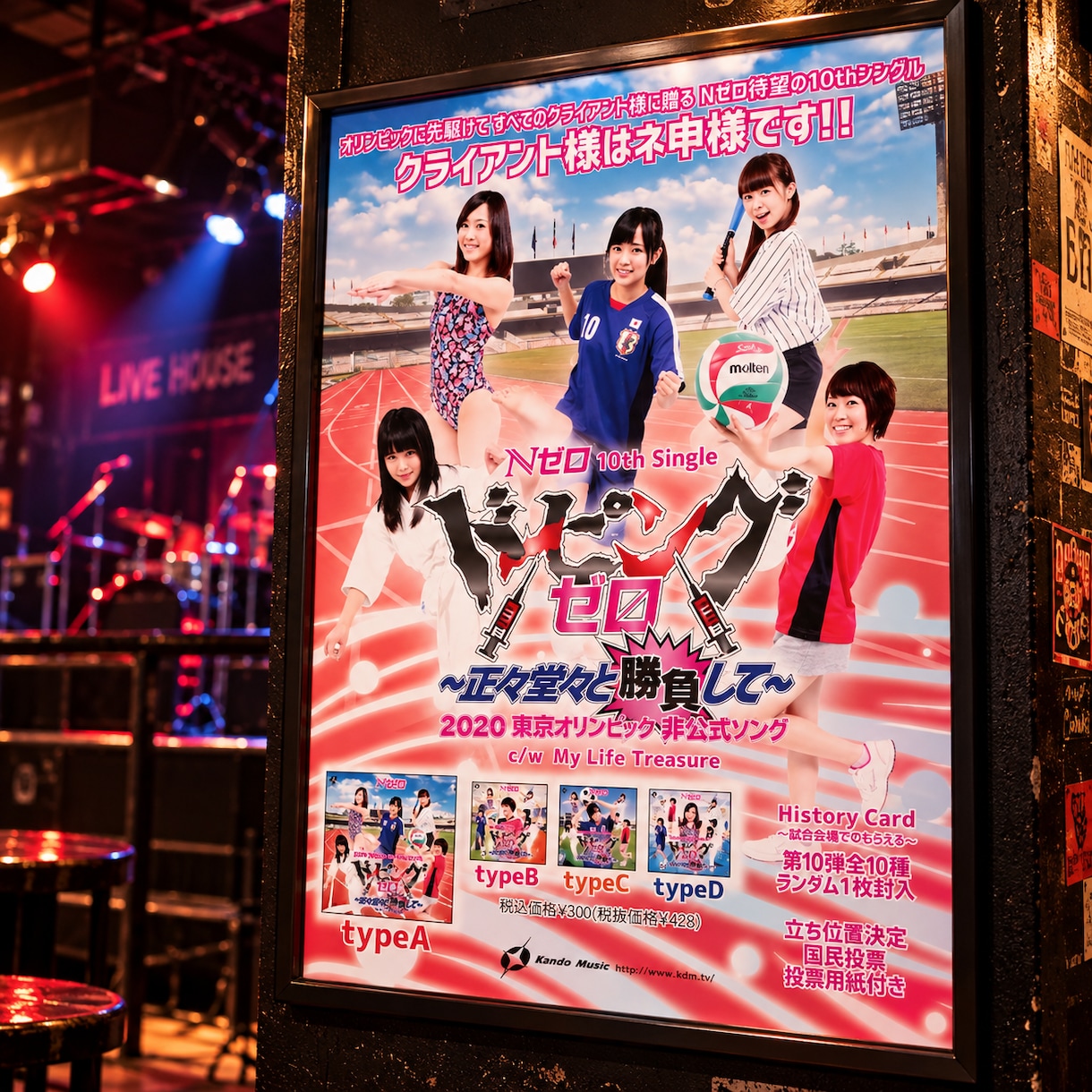 思わず目を止めてしまうポスターをデザインします 店舗・イベント・文化・企業PRなど幅広いジャンルに対応 イメージ7