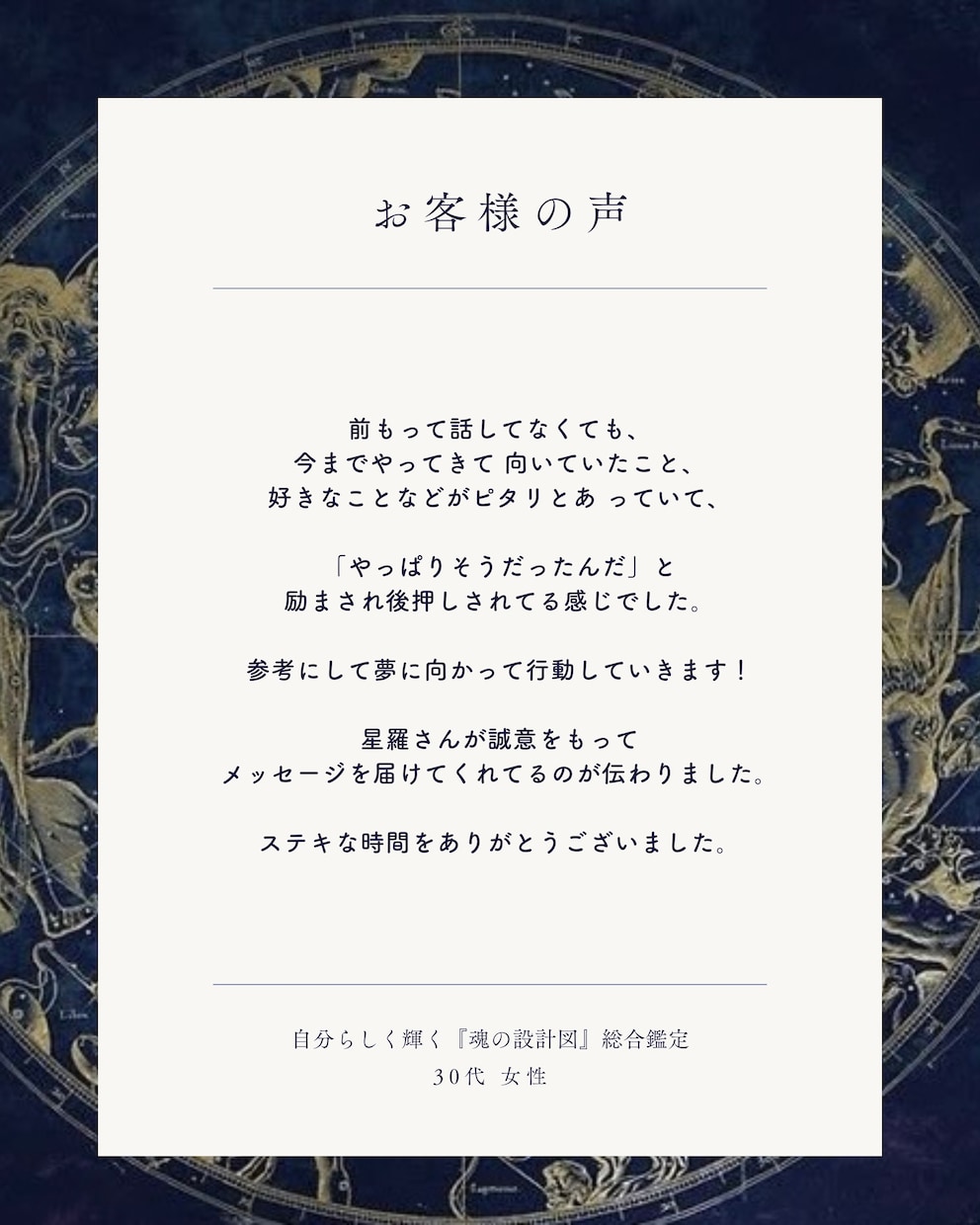 あなたの魂の設計図を読みます 使命・才能・天命を思い出し、 自分らしく輝く未来へ。 イメージ7