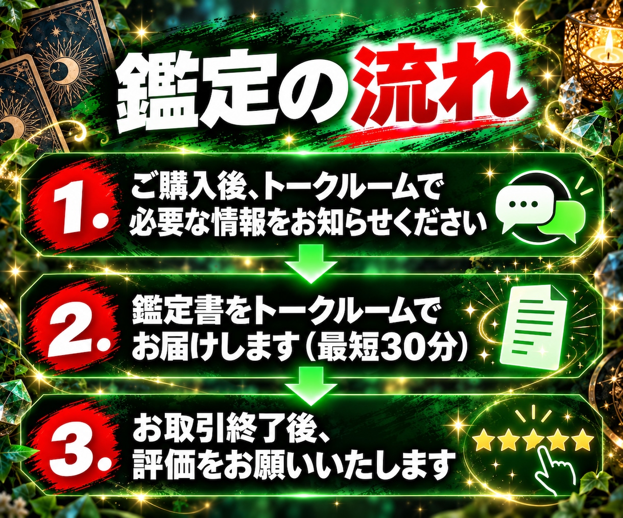 LINE占い｜その文を送っていいか今すぐ鑑定します 【最短30分】LINE送っていい？3枚のタロットが回答します イメージ5