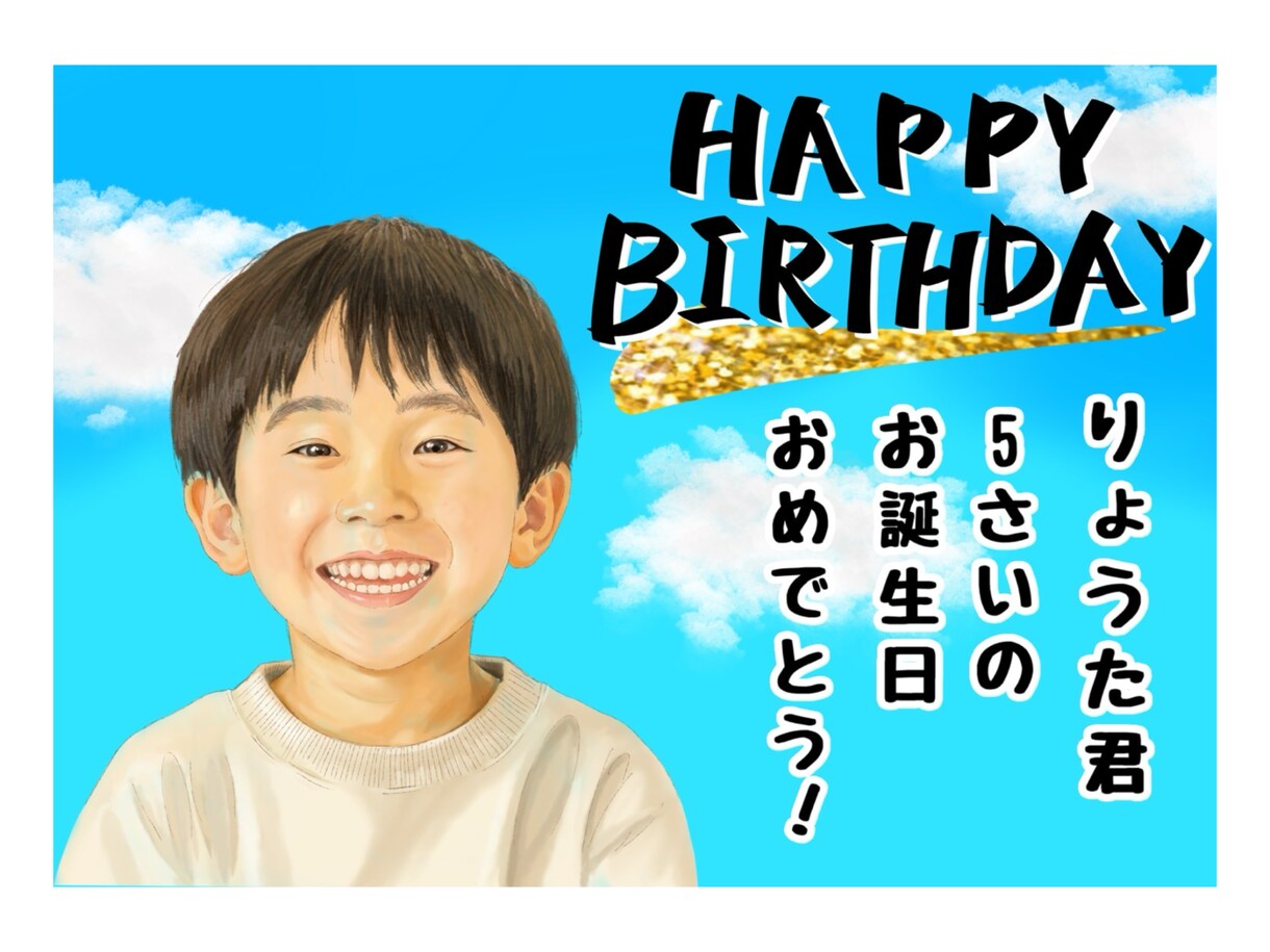 やさしい似顔絵で思い出残します 大切な瞬間をやさしくカタチに！～誕生日・記念日・アイコンに～ イメージ3