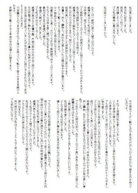 夢・二次・一次創作　あなただけの小説書きます あなただけに小説書きます！オリジナル、二次創作など イメージ1