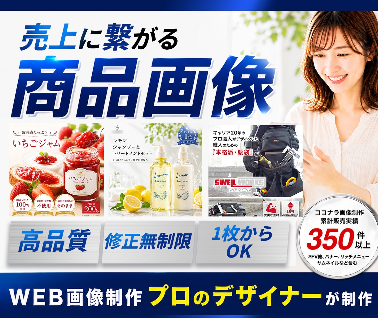 先着2名限定 5千円引き※！商品画像を制作します プロデザイン設計×高品質な画像生成！修正無制限 イメージ1