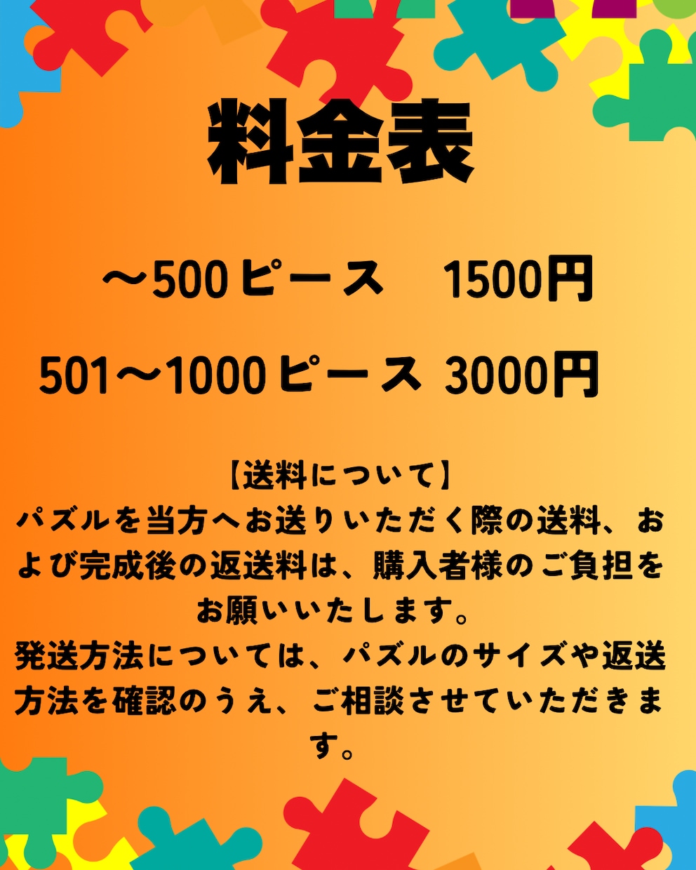ジグソーパズルの制作を代行します 時間がない・途中で進まないパズルを、丁寧に完成させます！ イメージ2