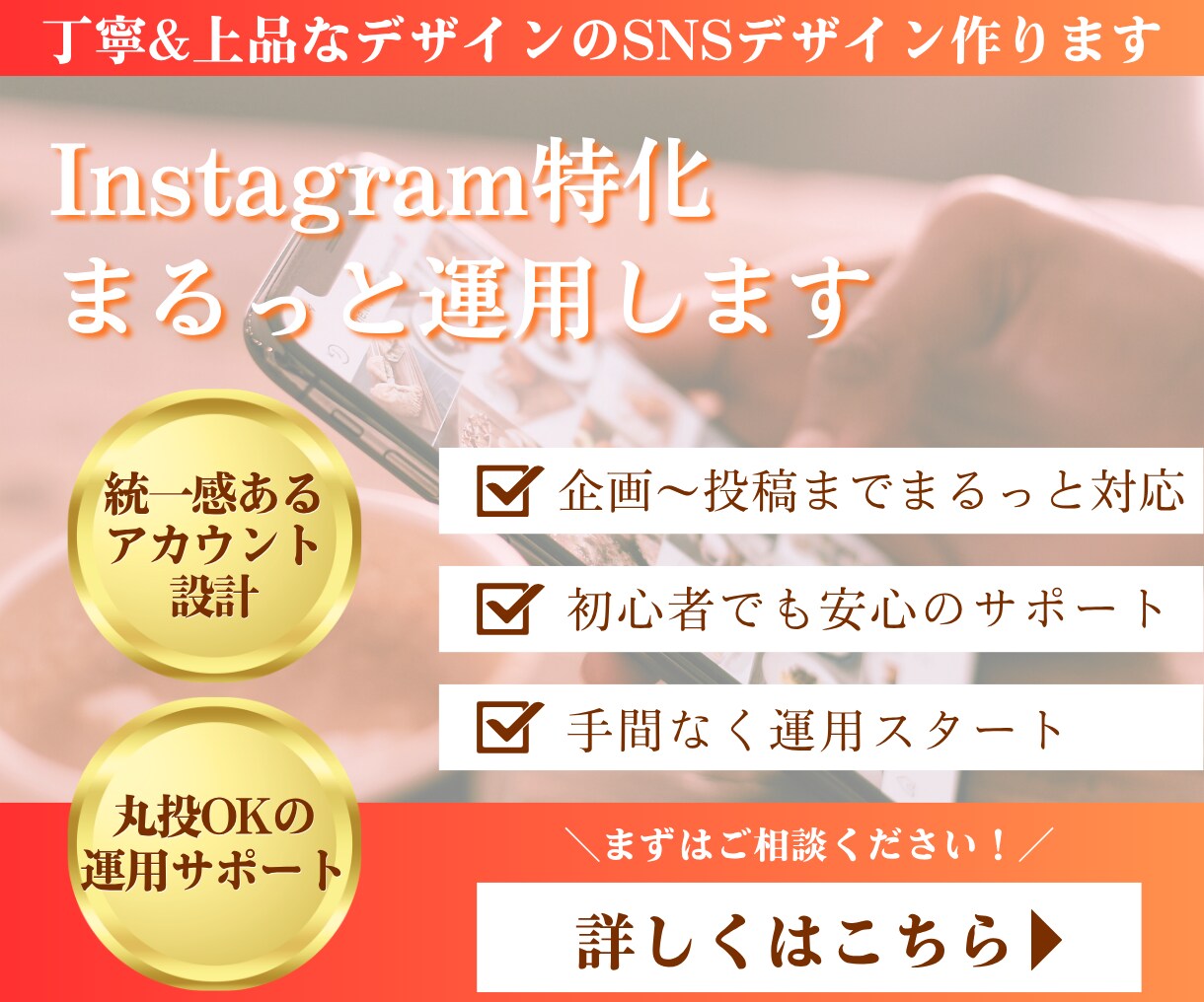 3名様限定＊初月5万円でインスタ運用代行します 企画〜投稿まで丸ごとお任せOK！（3ヶ月〜推奨） イメージ1
