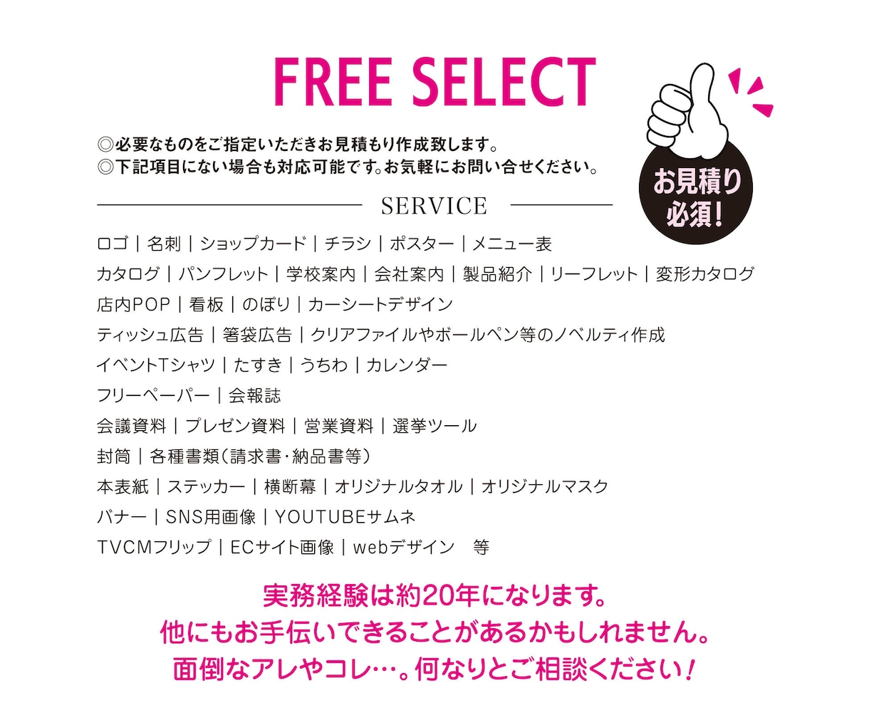 開業・新規事業に便利！アレコレまとめて請負います 忙しいスタートアップに必要なデザインを一貫してお届けします！ イメージ4
