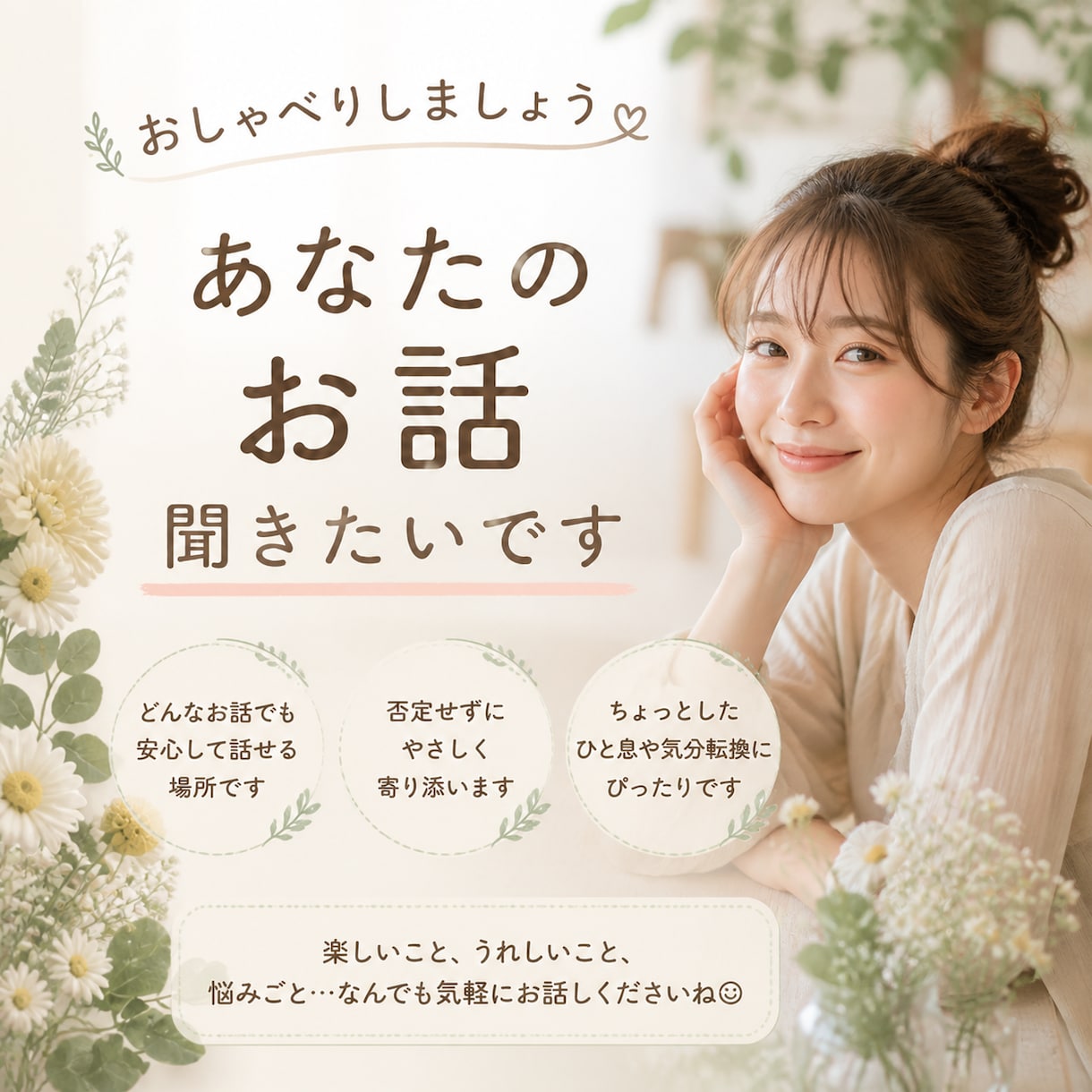 30代です！様々なジャンルでおしゃべりします 日頃のストレスやイライラ、小さなことでも何でもOKです☆ イメージ1