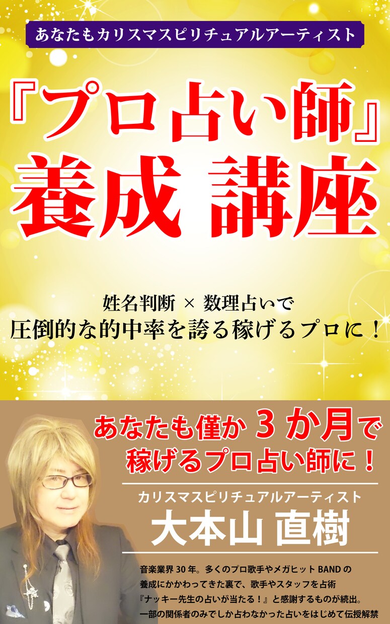 超影響力で人生を変える！総合オーラ鑑定します 超影響力で愛情運気アップ【超強力】引寄せオーラ霊視します！ イメージ4