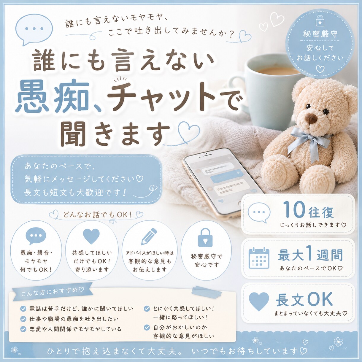 関西弁でゆる〜く❤︎ あなたの話、なんでも聞きます 【10往復/最大1週間】あなたのペースで何でもお話しください イメージ3