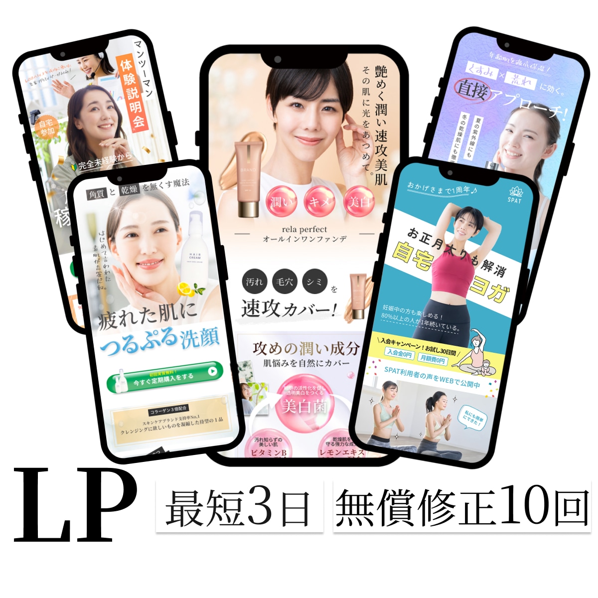 商品・サービスの魅力が伝わるLPを制作します 商品の魅力を整理し、伝わるLPを丁寧にデザインします！ イメージ1