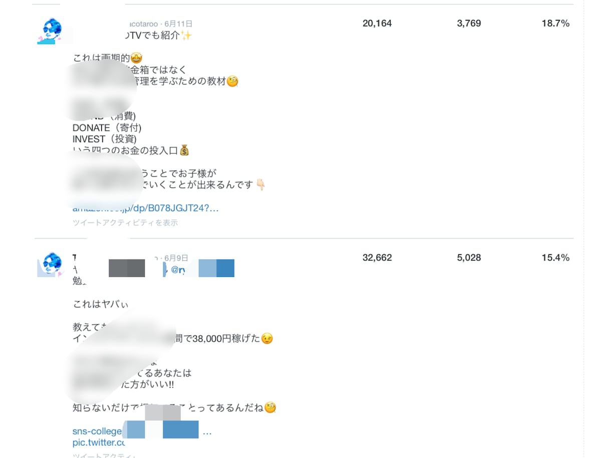 Twitter！高アクティブ垢であなたを紹介します 企業様・オーナー様・ブロガーやYouTuberにも大人気！ イメージ3
