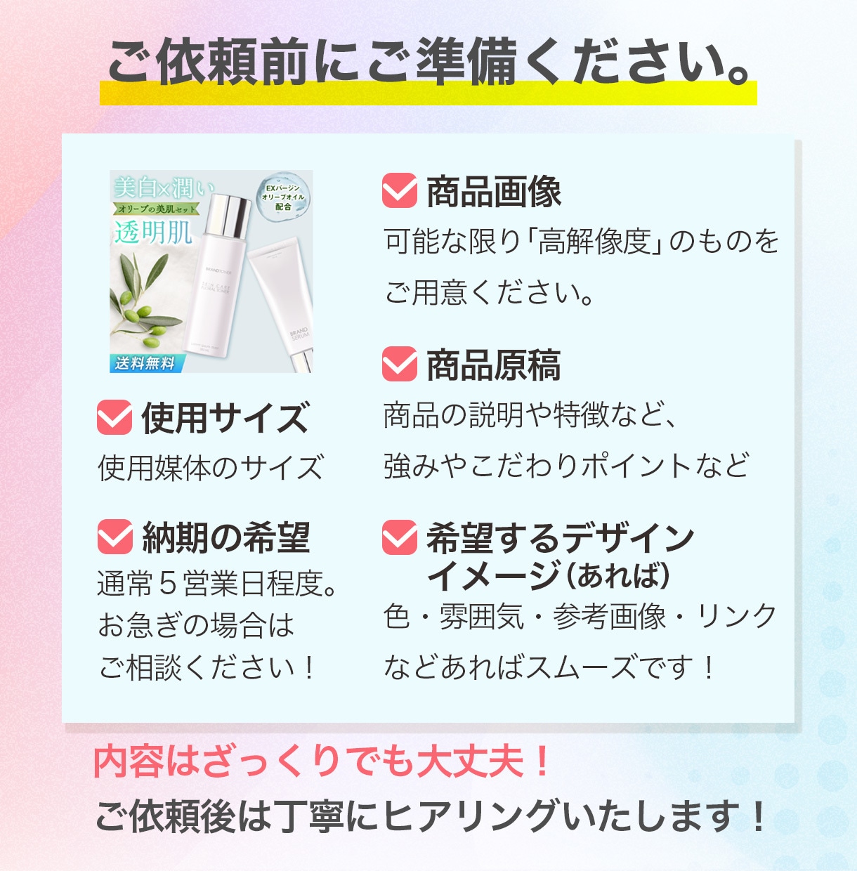 楽天など実績◎プロが選ばれる商品画像作ります 楽天・ECの現役プロが作る！売れる商品画像・バナー・LP制作 イメージ4