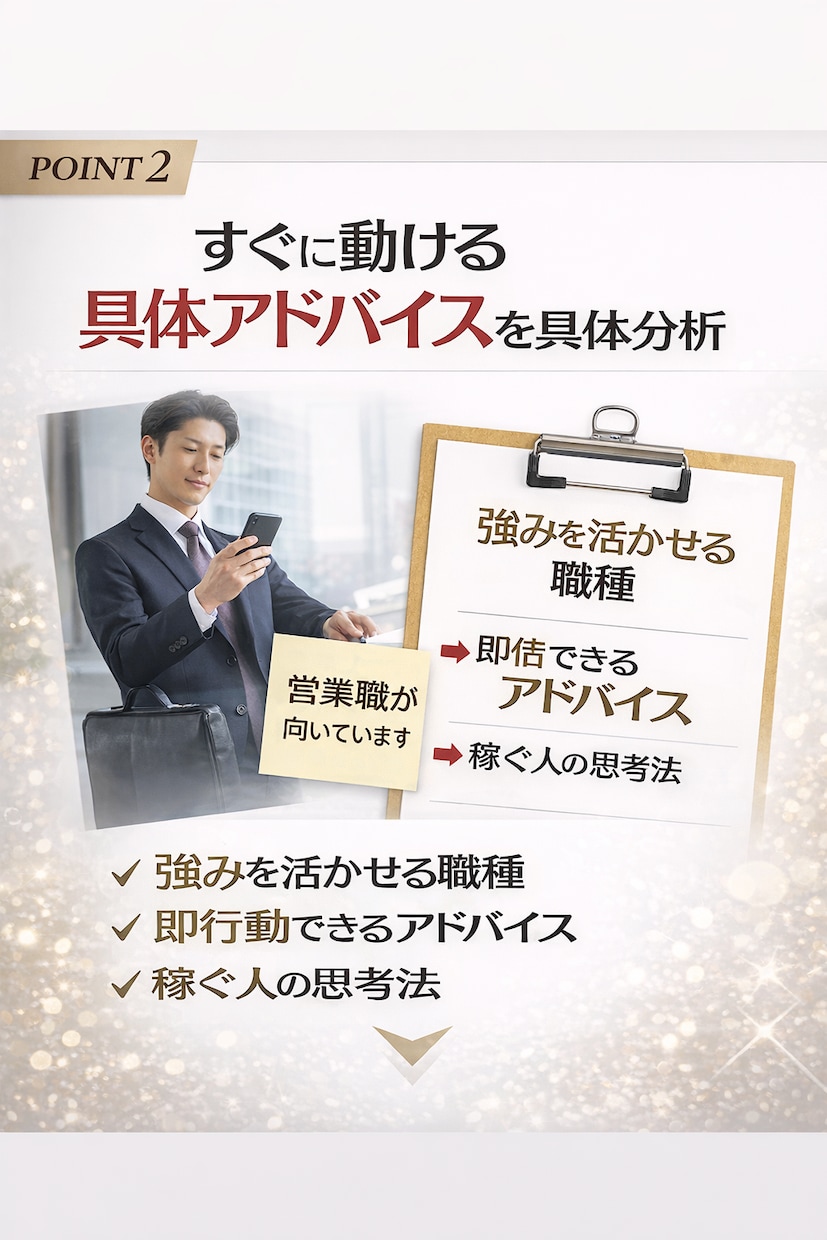 顔と手相からあなたの適職と稼ぎ方を具体分析します 才能の使い方を間違えると、結果は出ません イメージ2
