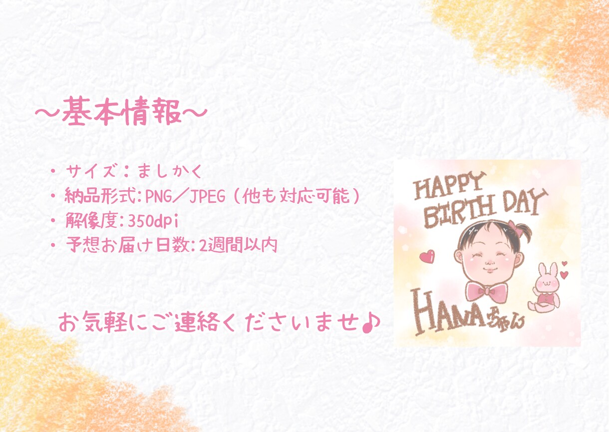お子さんの大切な日を1枚の絵でお祝いします 愛に還れるように、お子さんへ「愛」を伝える似顔絵制作承ります イメージ4