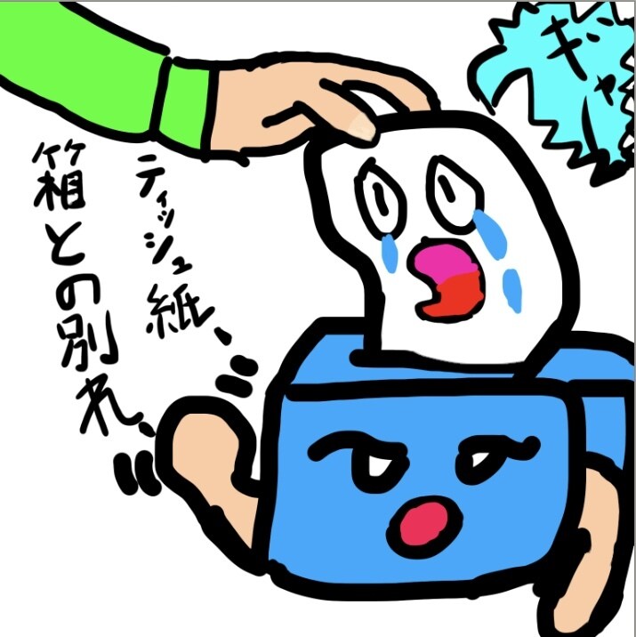 12歳男の子、自作で作成したｲﾗｽﾄを載せてます ゆるキャライラスト、物の気持ちになってみる❣️ イメージ2