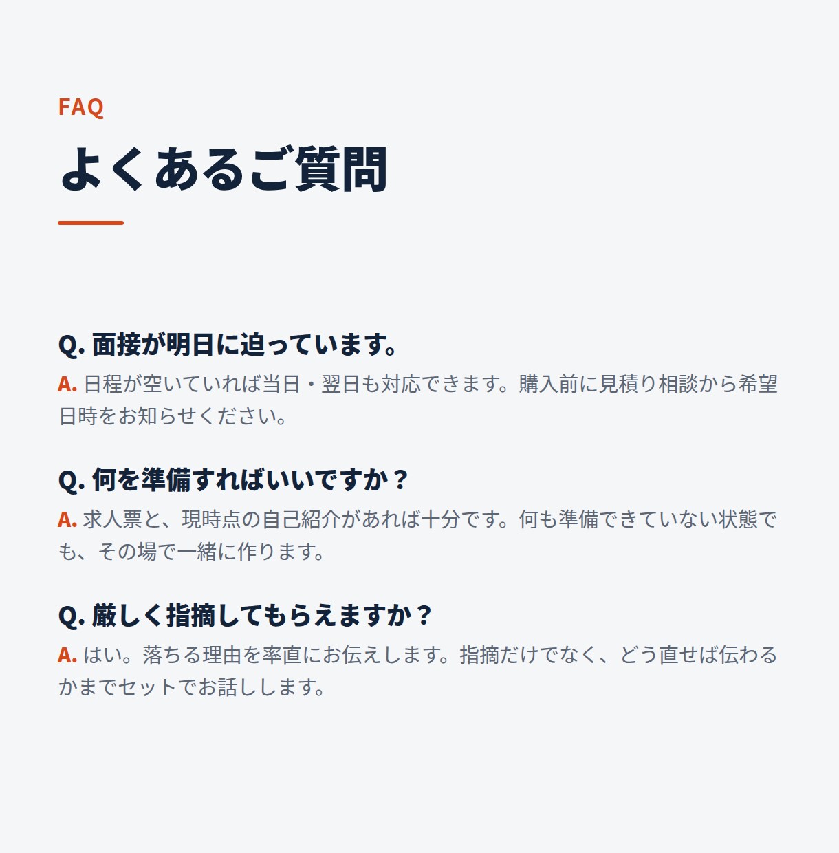 スカウト返信・カジュアル面談の対策をします 返信の仕方ひとつで通過率は変わります イメージ9