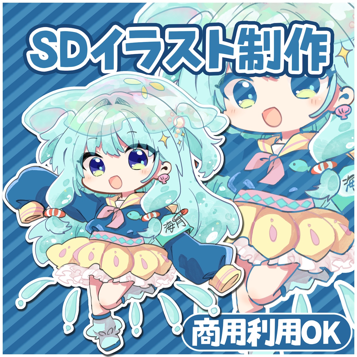 可愛いミニキャライラスト制作いたします 【ご自身のアイコンやグッズに！】 イメージ1