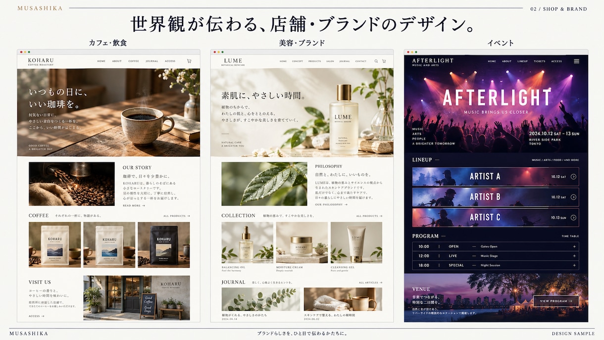 企業・店舗の魅力が伝わるホームページを制作します 構成整理からデザイン・実装まで丁寧に対応 イメージ3