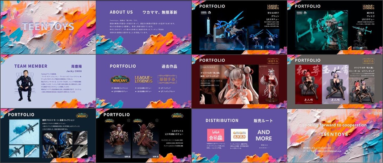 中国語・英語翻訳含め資料をデザインします PDF・パワーポイント・WORD等の資料のデザインサポート イメージ2