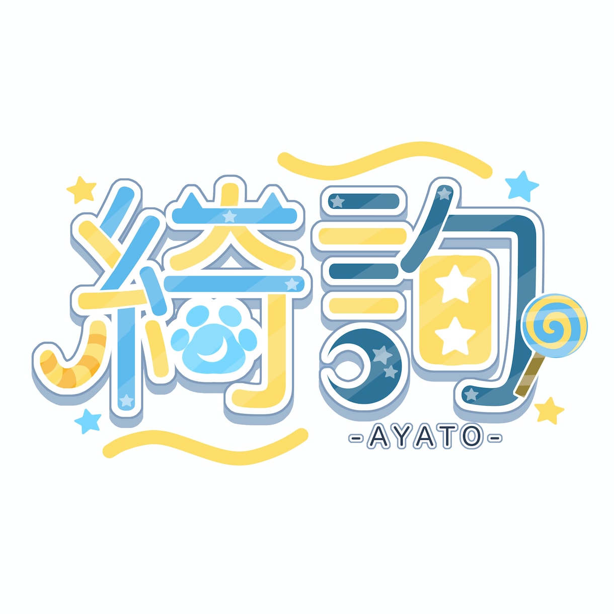 最短3日！ネームロゴなどポップなロゴを制作します タイトルロゴやマークなどなど！ イメージ8