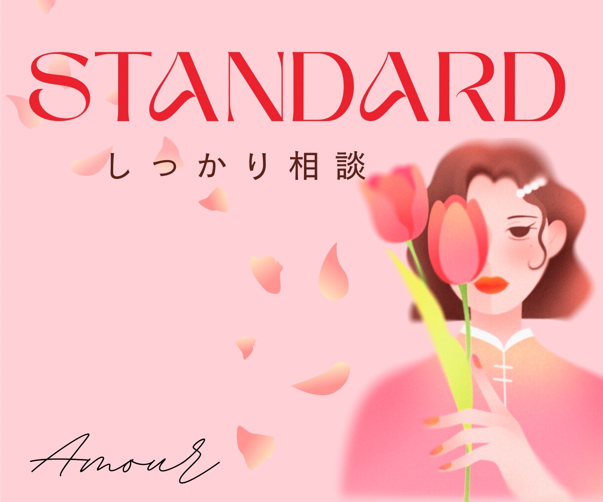 男女二人で恋愛相談しっかりききます 先着10名/不倫/歳の差恋愛/誰にも言えない悩みお聞きします イメージ1