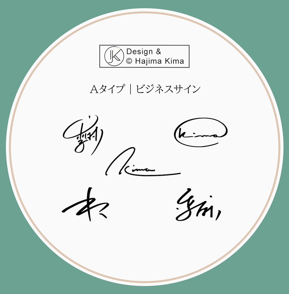 静かに残る【さりげない】オリジナルサインを考えます シンプルなのに印象に残る︎✦︎そっと寄り添うミニマルデザイン イメージ2