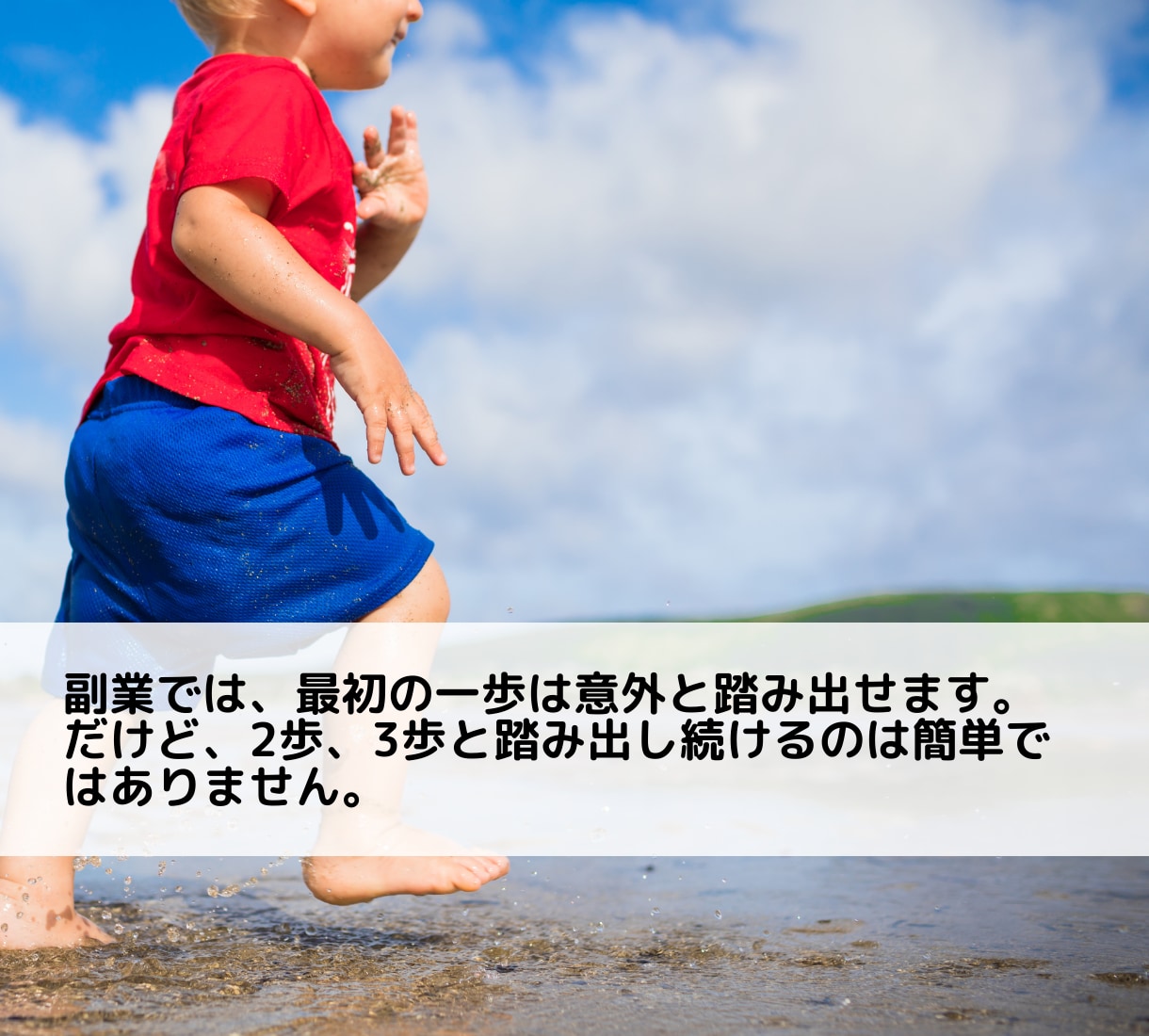副業と上手に付き合うヒントを教えます ★正統派副業15年★気持ちが楽になる★応援団★プラス思考 イメージ2