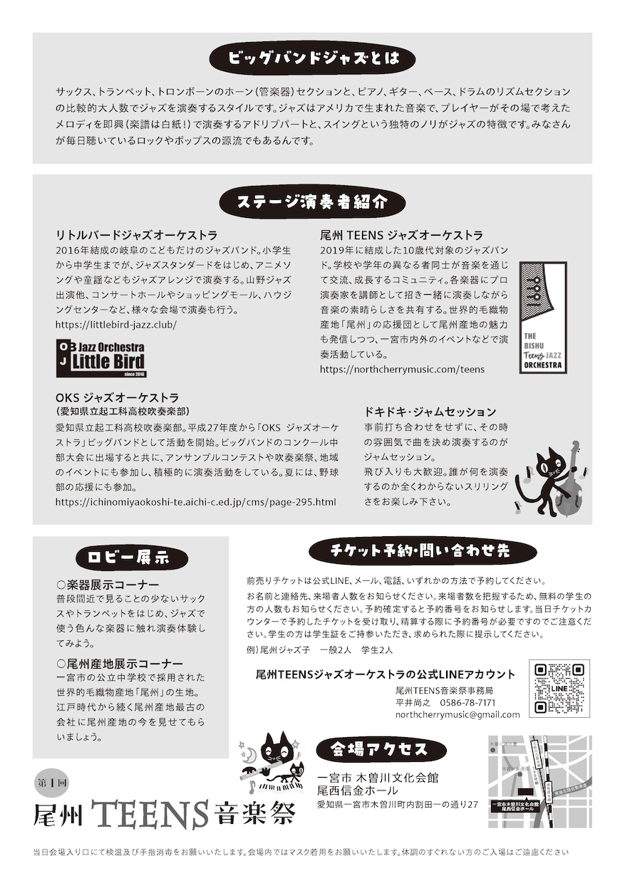 音楽系フライヤーを華麗にデザインします 音楽会、ライブ、クラシックからロックまで対応! イメージ7