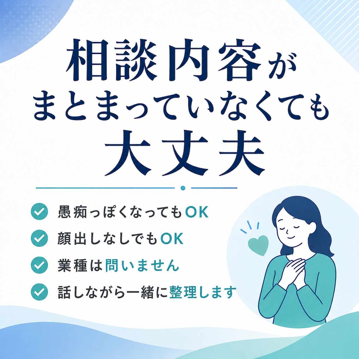 リーダーの話しづらい悩み整理します 社内で話しづらい悩みを打ち手に イメージ5
