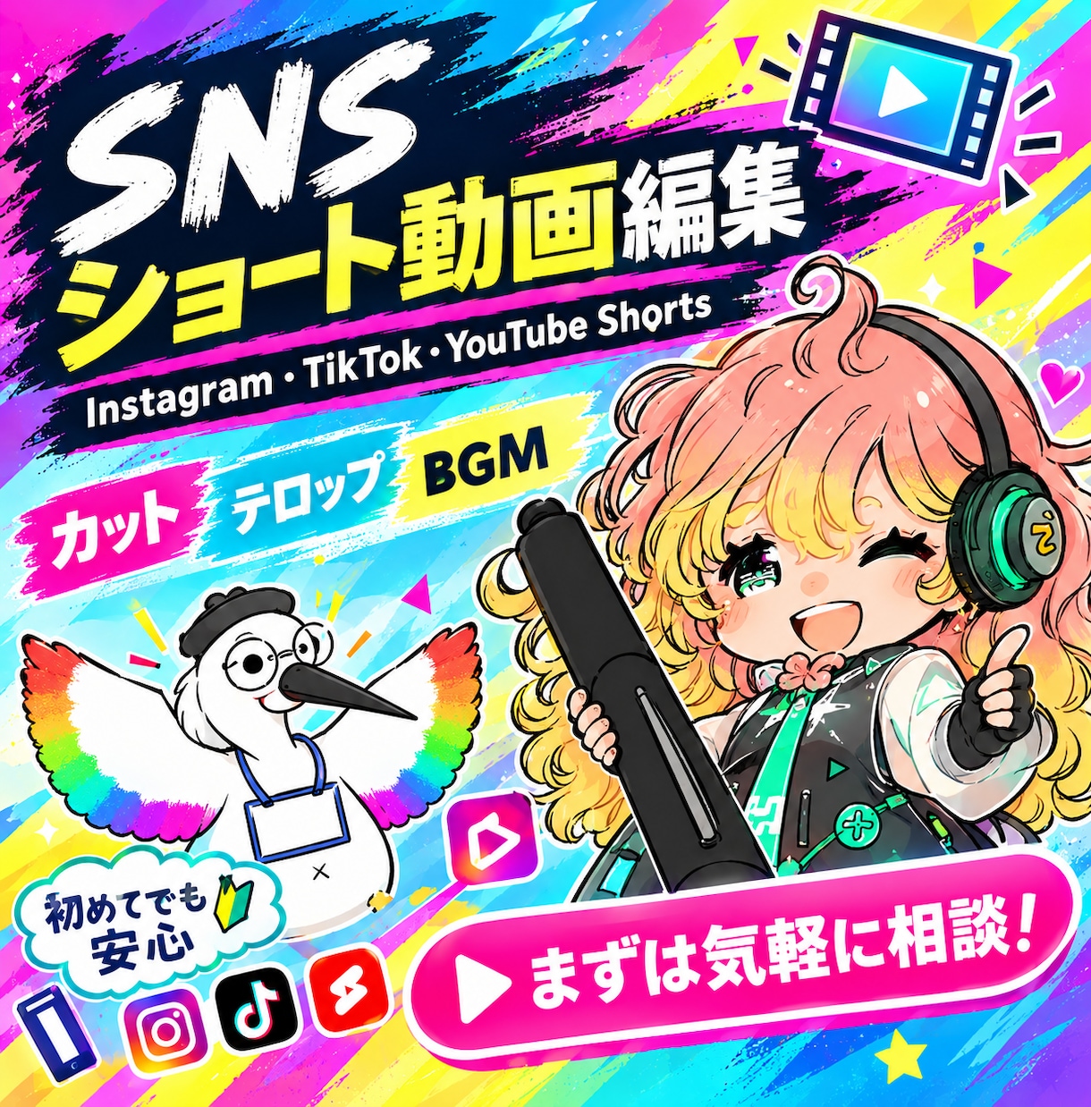 30秒前後の広告宣伝用PRショート動画を作成します あなたの魅力を伝えるショート動画を作ります。 イメージ1