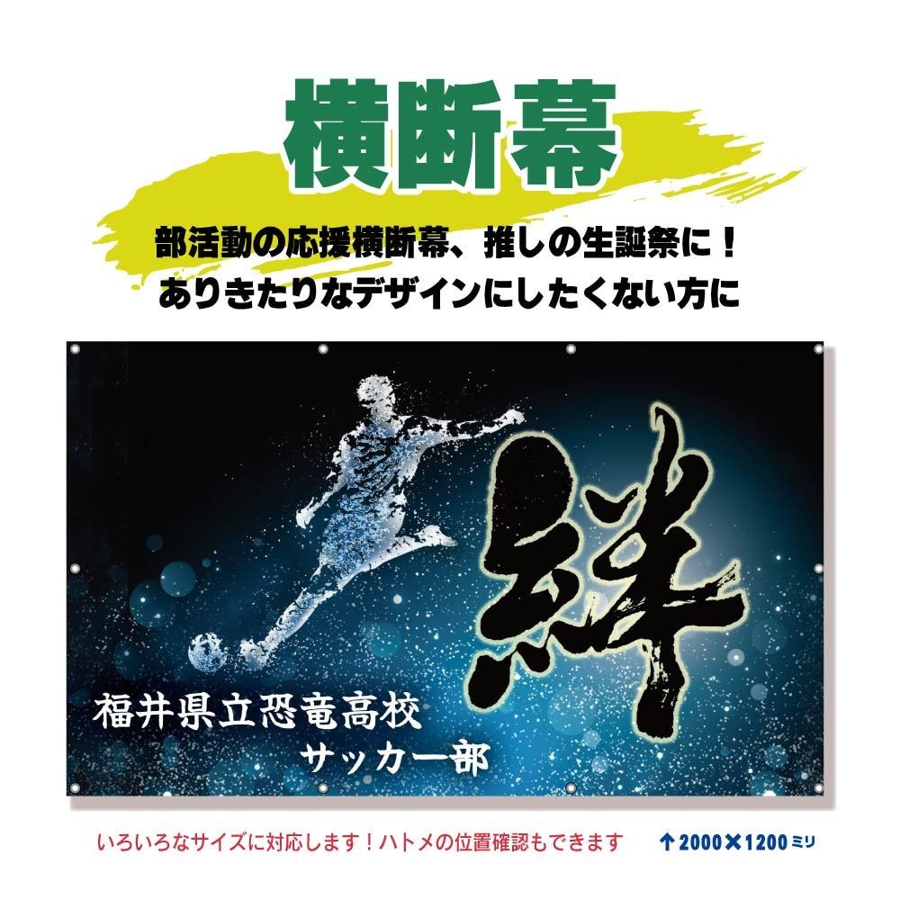 のぼり旗や横断幕、POPのデータ作成します 二度見必至のぼり旗、部活や推しの応援横断幕をデザインします！ イメージ2