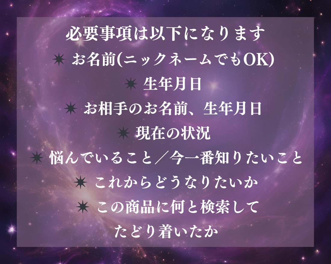 覚悟ある方限定【愛縁霊視鑑定】で彼の本音を探ります 鑑定後の質問【無制限】｜今すべき具体的な行動をお伝えします イメージ7