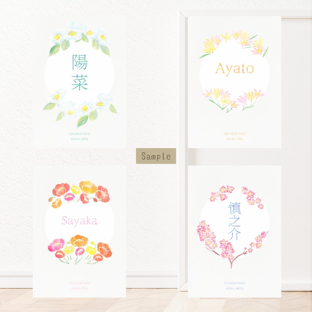 誕生花の命名書を作成します 鮮やかな水彩風誕生花イラストの命名書 イメージ3