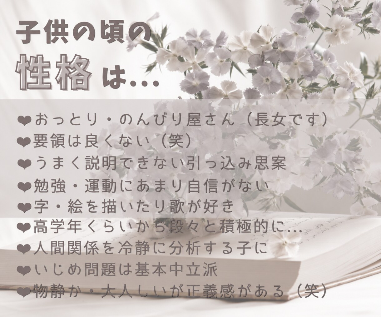 頑張りすぎのあなた 疲れた心と体 そっと緩めます 頑張らないと...弱音を吐けない...たまには泣き言もあり！ イメージ4